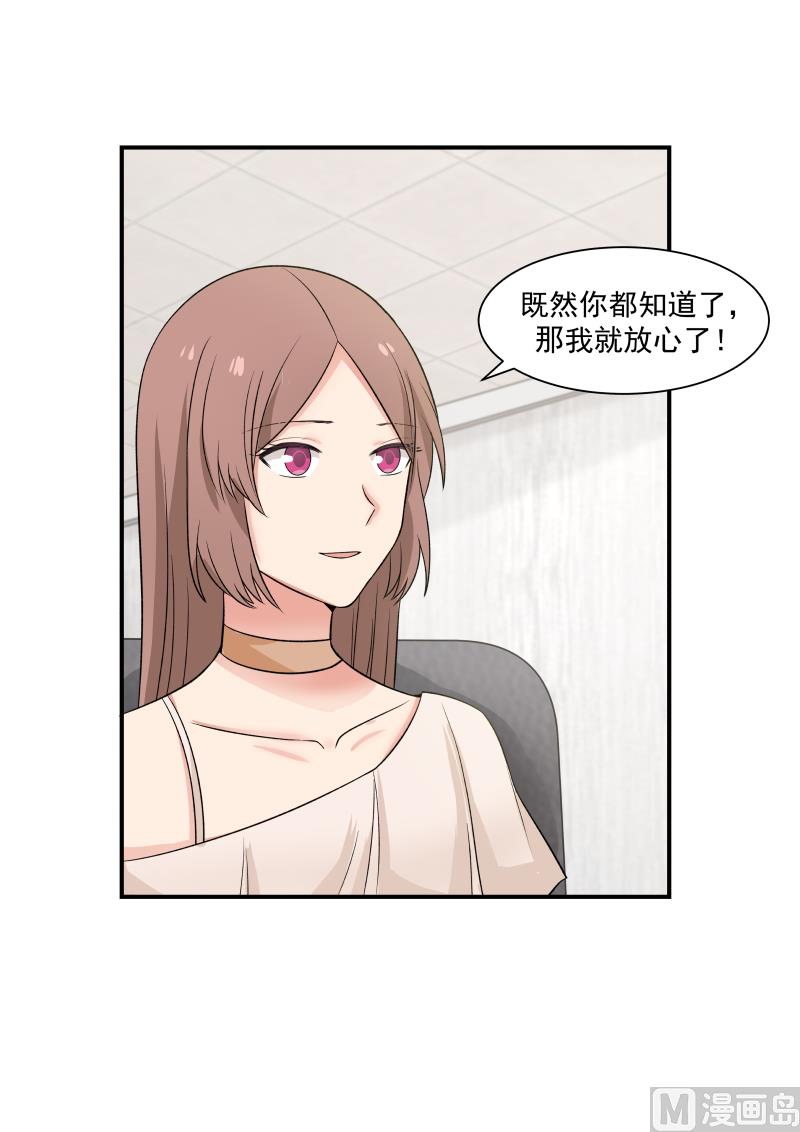 蜜味萌妻太迷人韩漫全集-第41话 白彤无删减无遮挡章节图片 