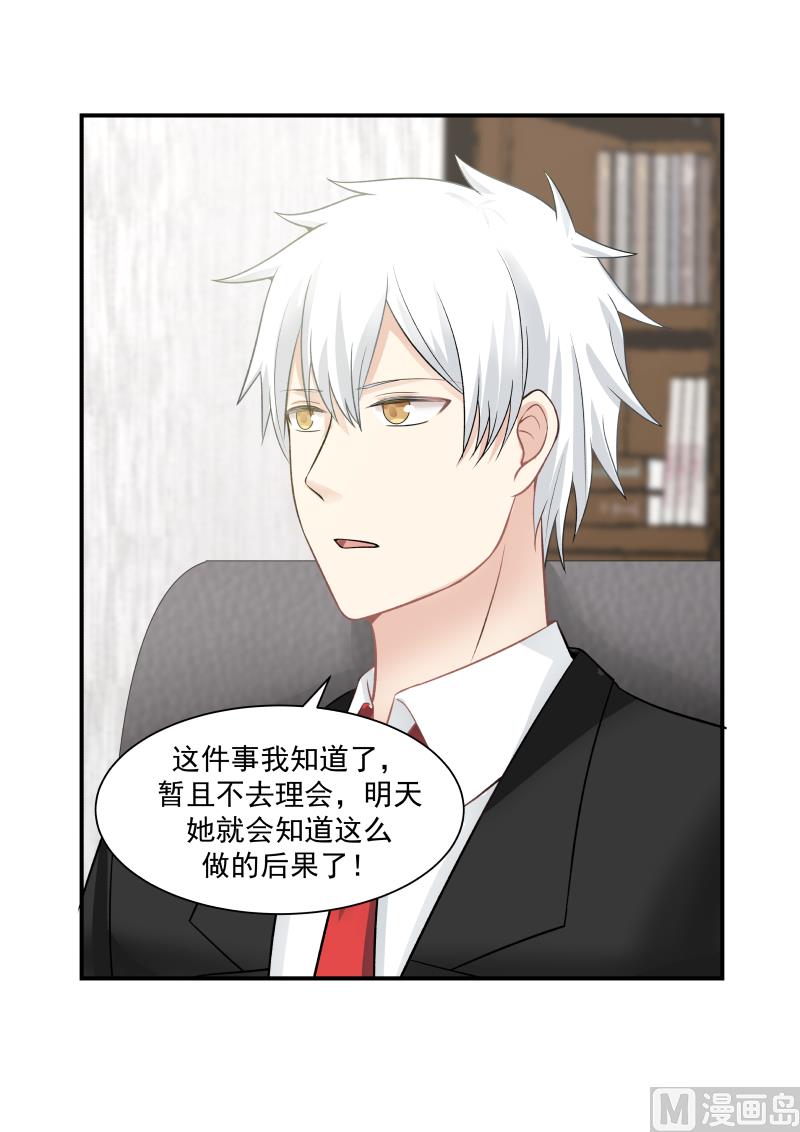 蜜味萌妻太迷人韩漫全集-第41话 白彤无删减无遮挡章节图片 