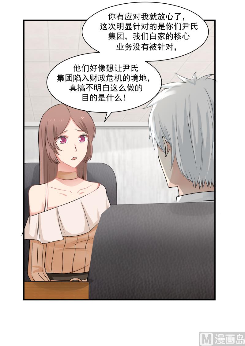 蜜味萌妻太迷人韩漫全集-第41话 白彤无删减无遮挡章节图片 