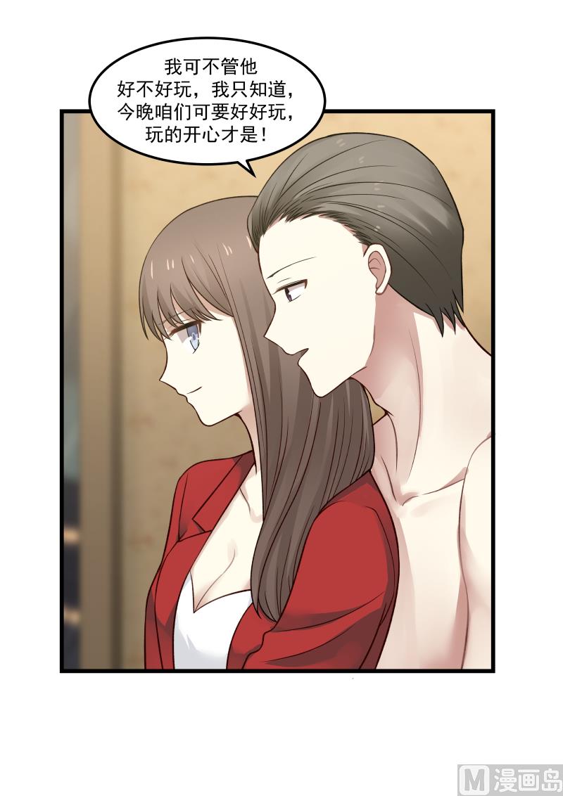 蜜味萌妻太迷人韩漫全集-第42话 疯狂针对无删减无遮挡章节图片 