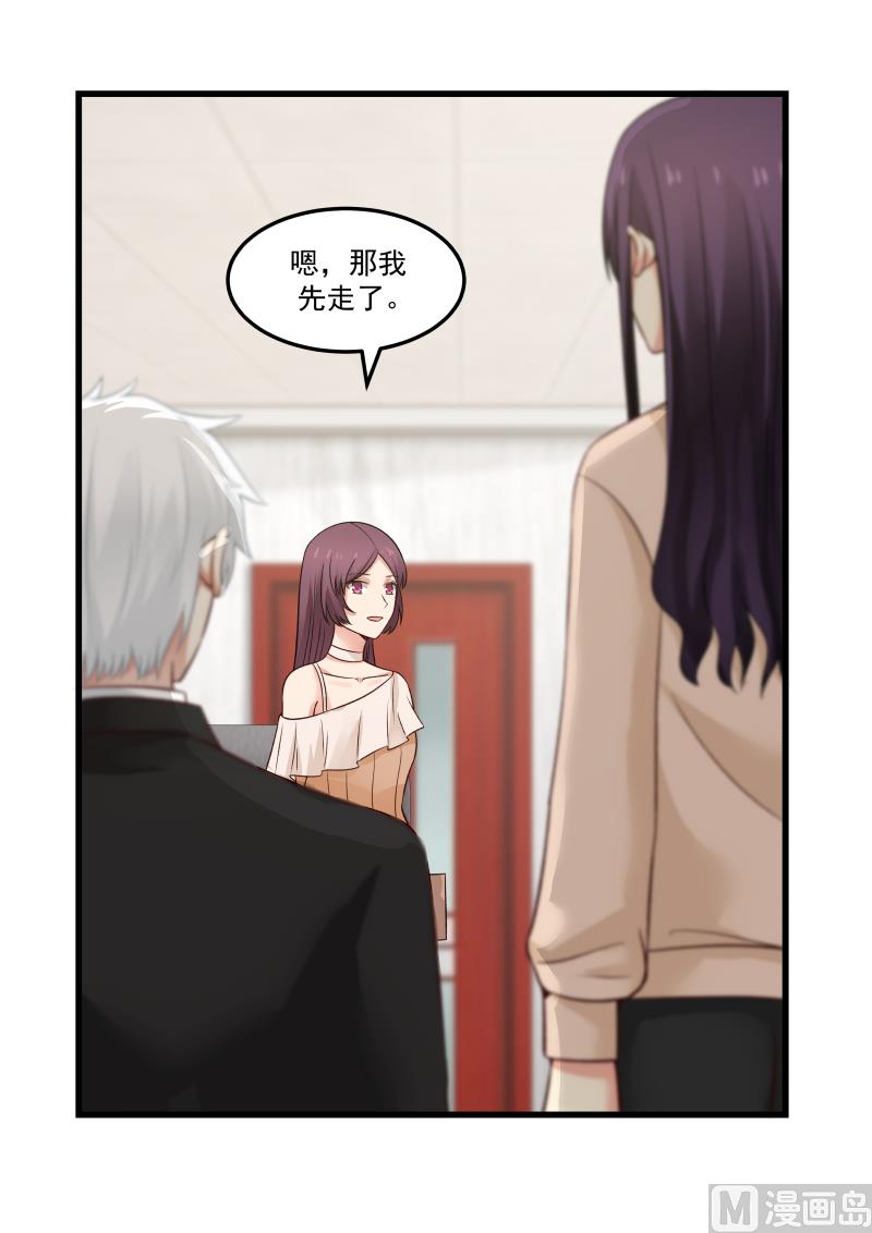 蜜味萌妻太迷人韩漫全集-第42话 疯狂针对无删减无遮挡章节图片 