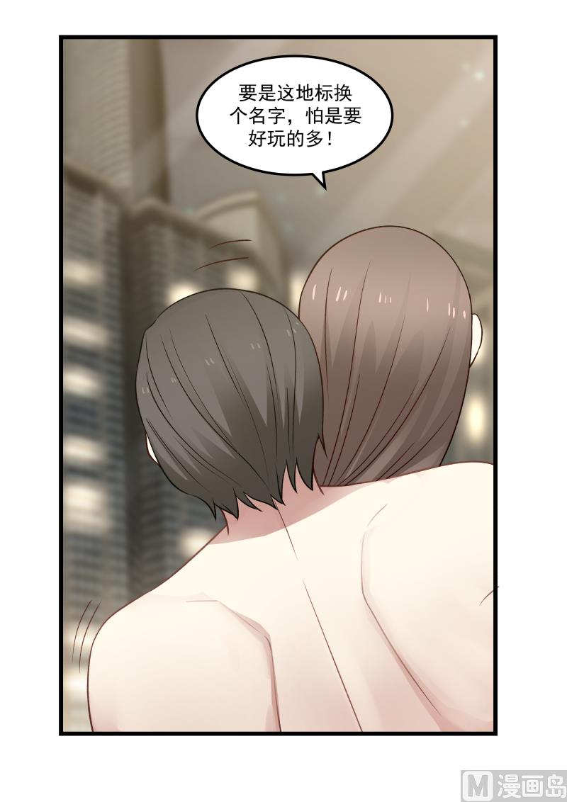 蜜味萌妻太迷人韩漫全集-第42话 疯狂针对无删减无遮挡章节图片 