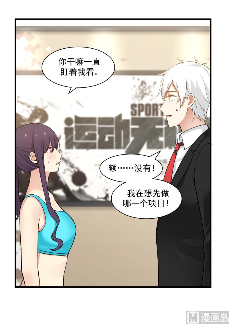 蜜味萌妻太迷人韩漫全集-第43话 狼狈为奸无删减无遮挡章节图片 