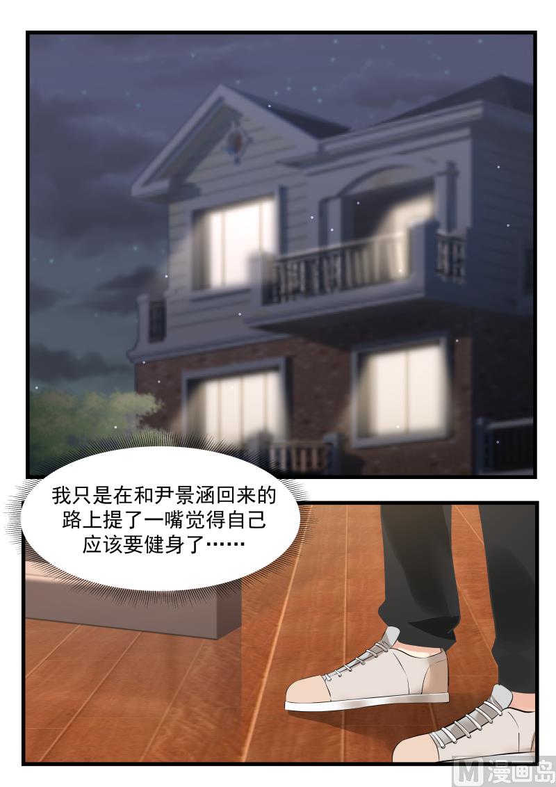 蜜味萌妻太迷人韩漫全集-第43话 狼狈为奸无删减无遮挡章节图片 