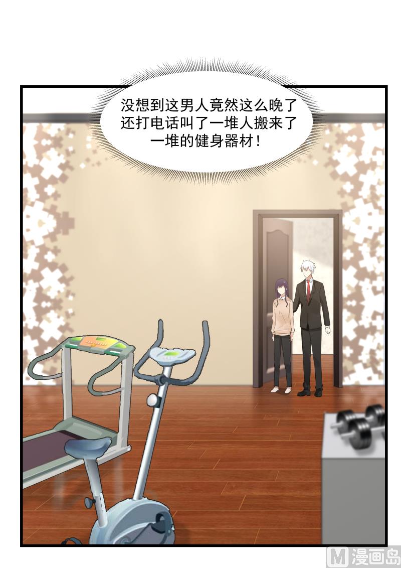 蜜味萌妻太迷人韩漫全集-第43话 狼狈为奸无删减无遮挡章节图片 