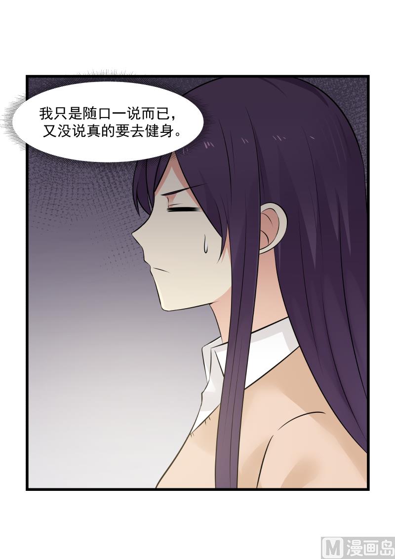 蜜味萌妻太迷人韩漫全集-第43话 狼狈为奸无删减无遮挡章节图片 