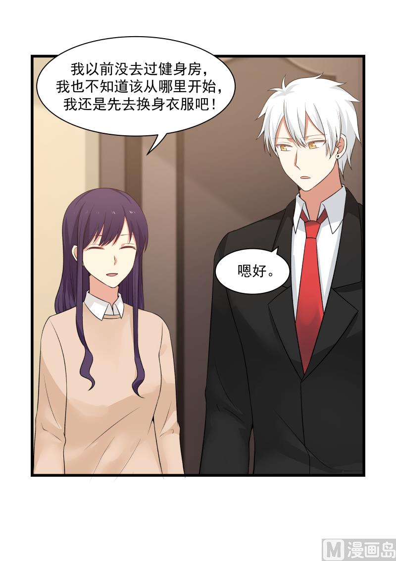 蜜味萌妻太迷人韩漫全集-第43话 狼狈为奸无删减无遮挡章节图片 