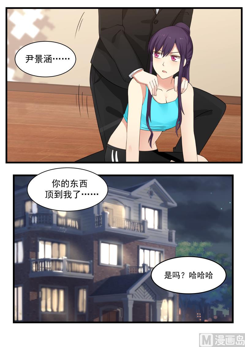 蜜味萌妻太迷人韩漫全集-第44话 带你健身无删减无遮挡章节图片 