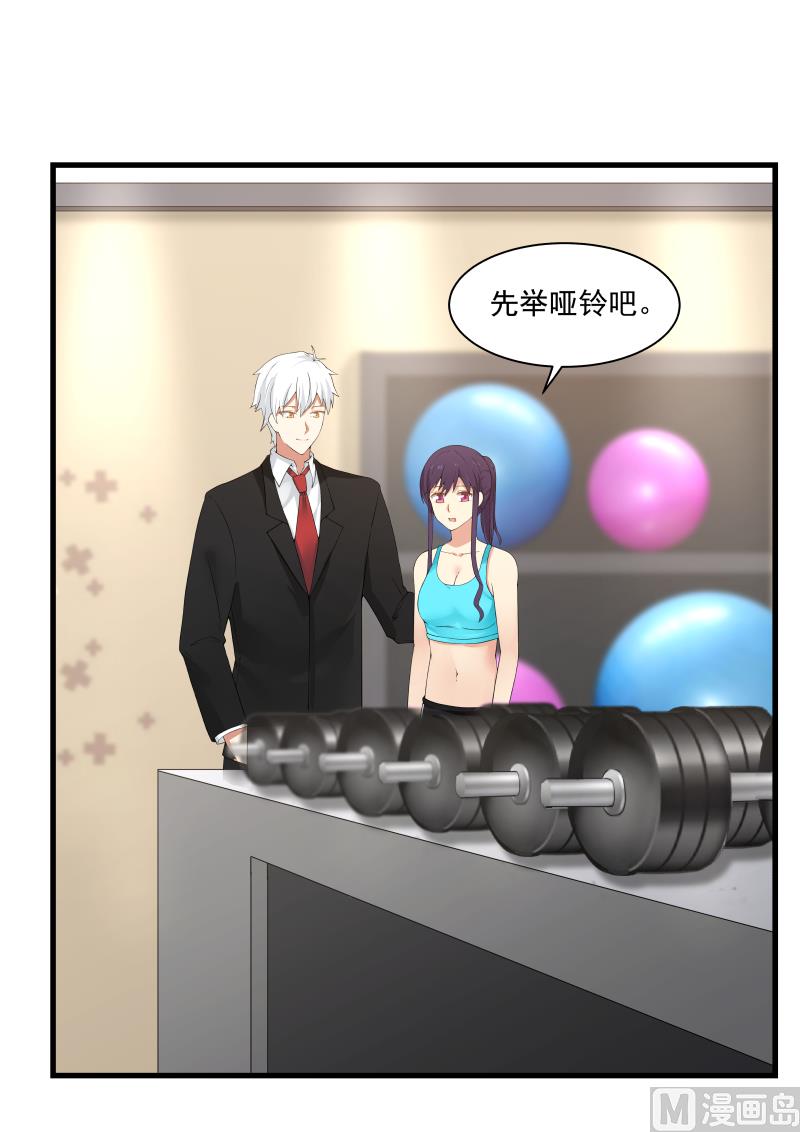蜜味萌妻太迷人韩漫全集-第44话 带你健身无删减无遮挡章节图片 
