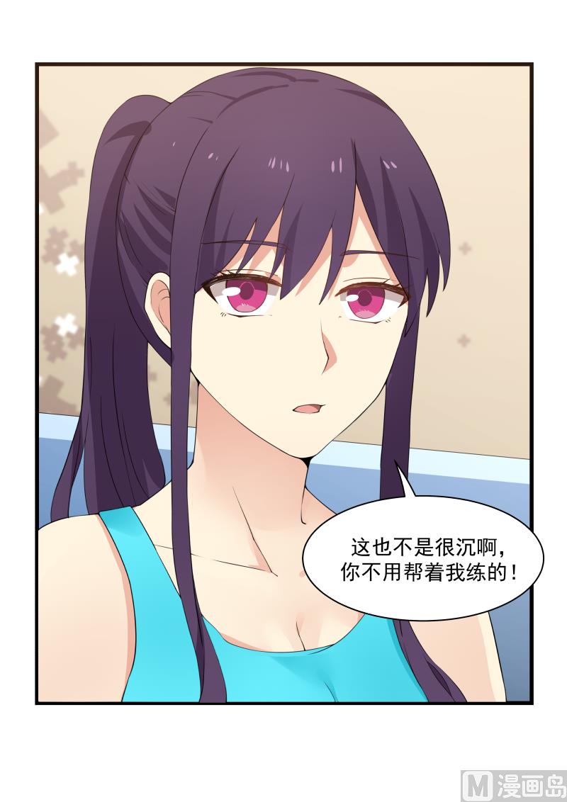 蜜味萌妻太迷人韩漫全集-第44话 带你健身无删减无遮挡章节图片 