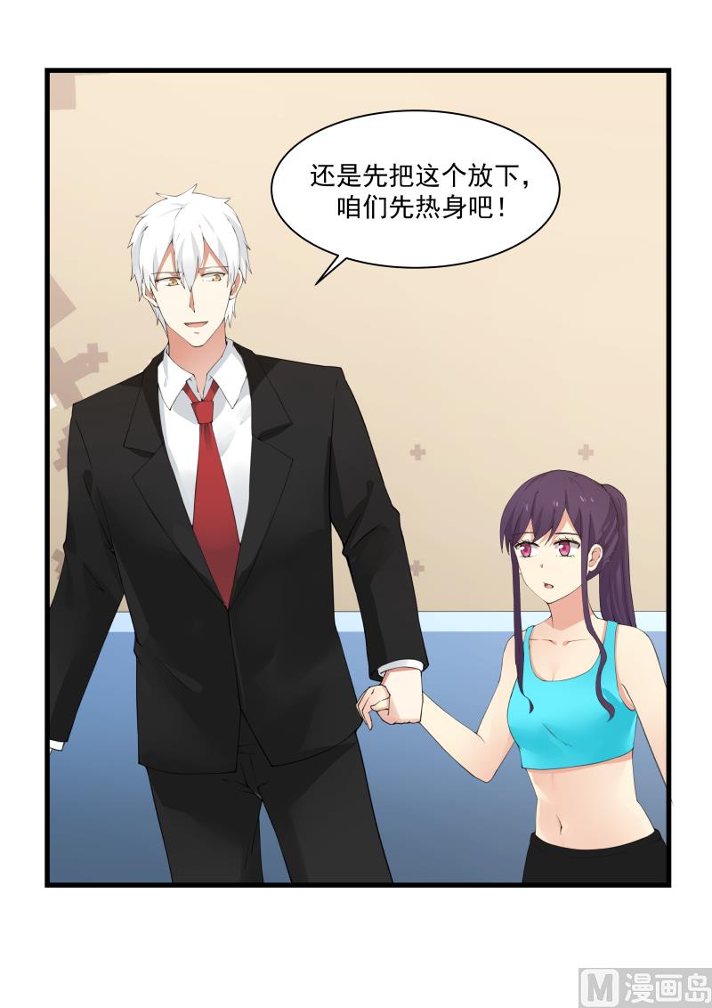 蜜味萌妻太迷人韩漫全集-第44话 带你健身无删减无遮挡章节图片 