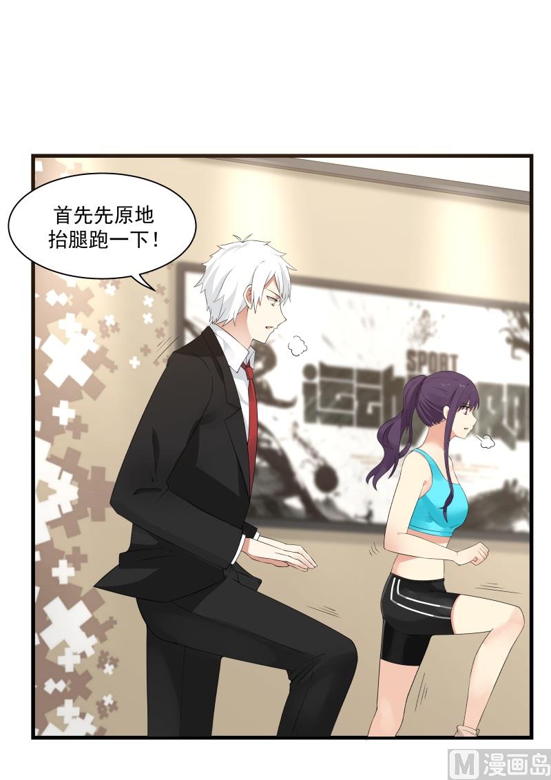 蜜味萌妻太迷人韩漫全集-第44话 带你健身无删减无遮挡章节图片 