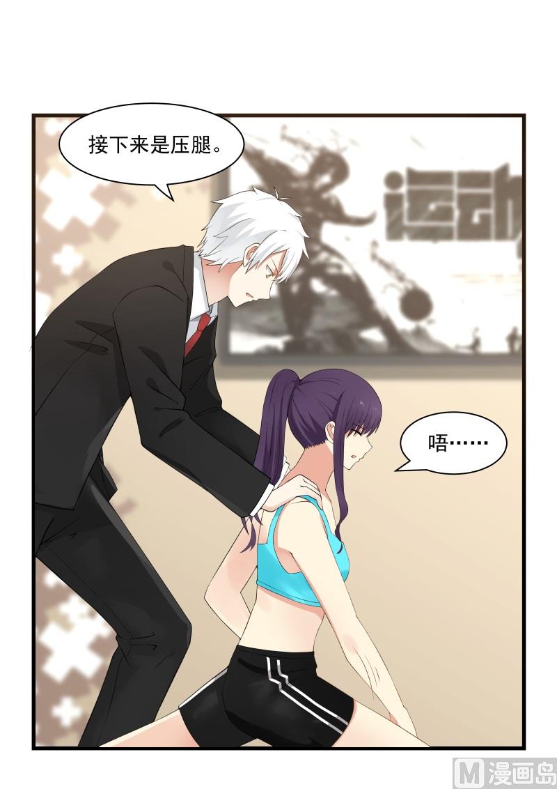 蜜味萌妻太迷人韩漫全集-第44话 带你健身无删减无遮挡章节图片 