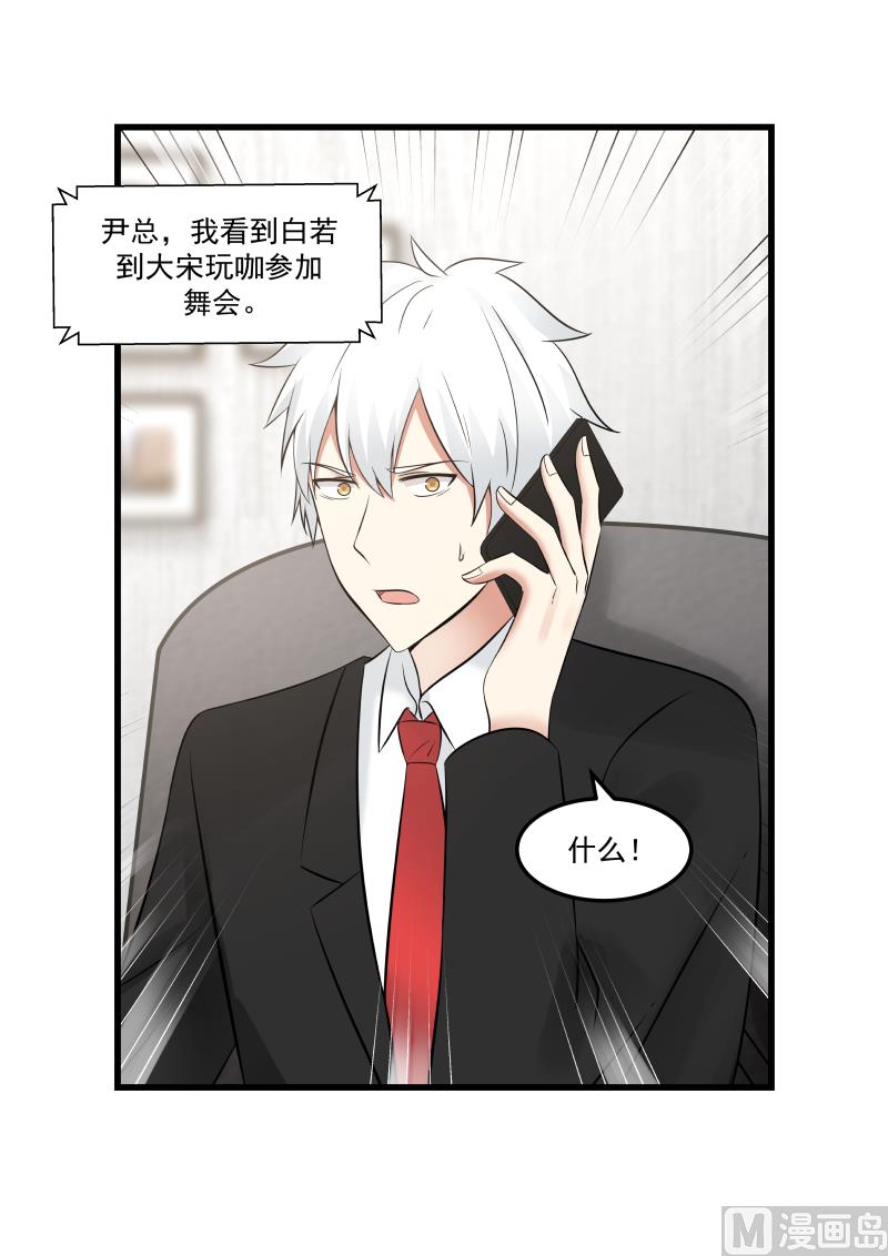 蜜味萌妻太迷人韩漫全集-第45话 你顶到我了无删减无遮挡章节图片 