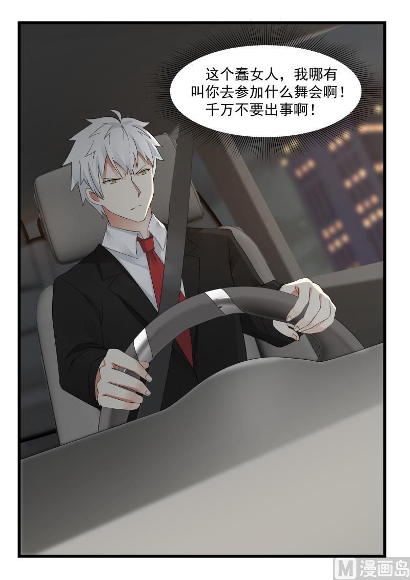 蜜味萌妻太迷人韩漫全集-第45话 你顶到我了无删减无遮挡章节图片 
