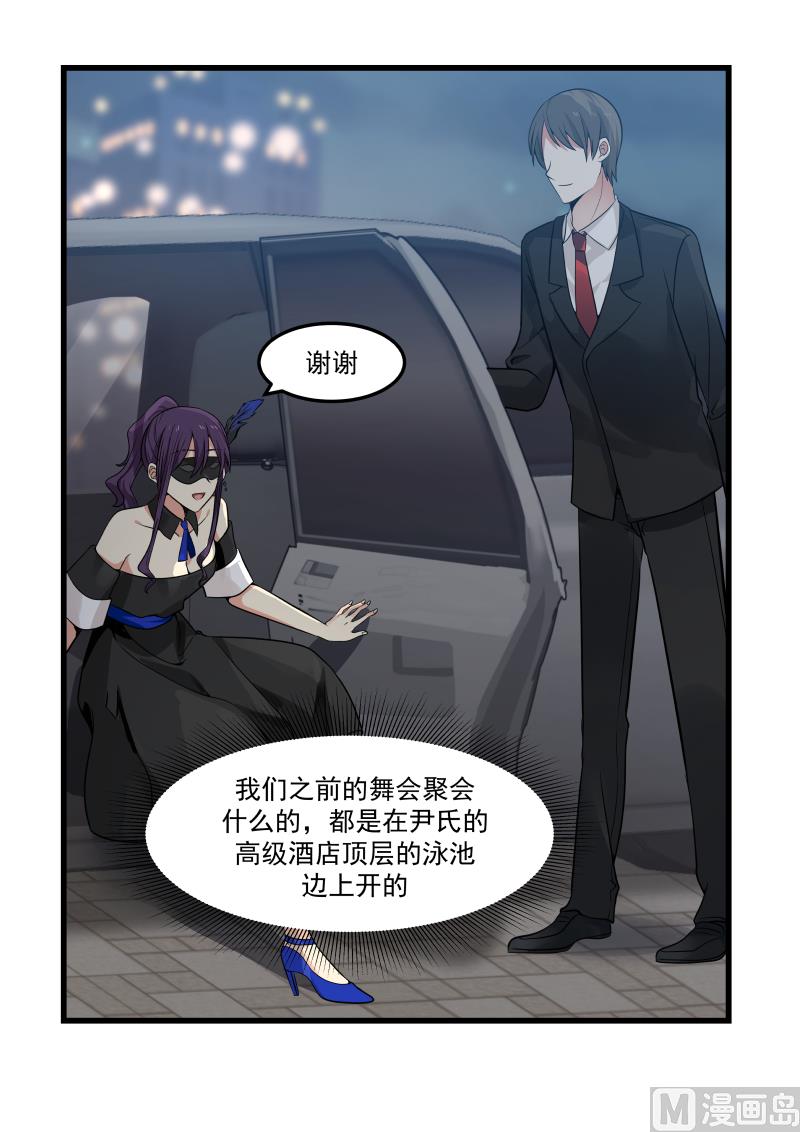 蜜味萌妻太迷人韩漫全集-第45话 你顶到我了无删减无遮挡章节图片 
