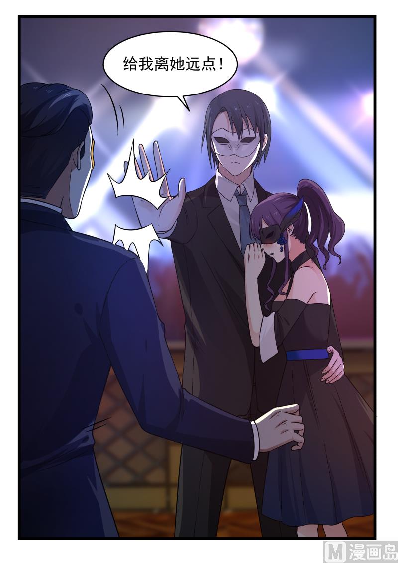 蜜味萌妻太迷人韩漫全集-第46话 中计无删减无遮挡章节图片 