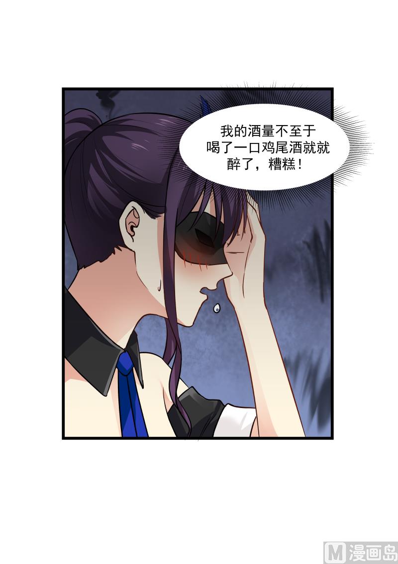 蜜味萌妻太迷人韩漫全集-第46话 中计无删减无遮挡章节图片 