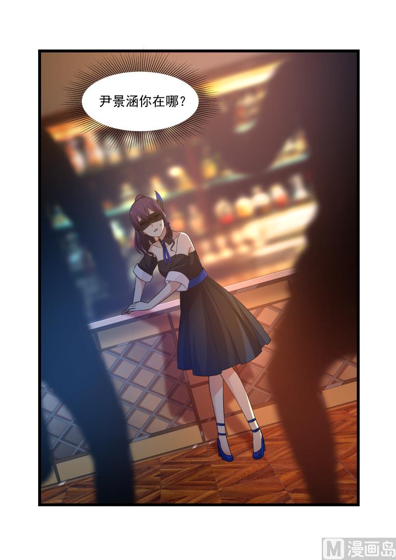 蜜味萌妻太迷人韩漫全集-第46话 中计无删减无遮挡章节图片 