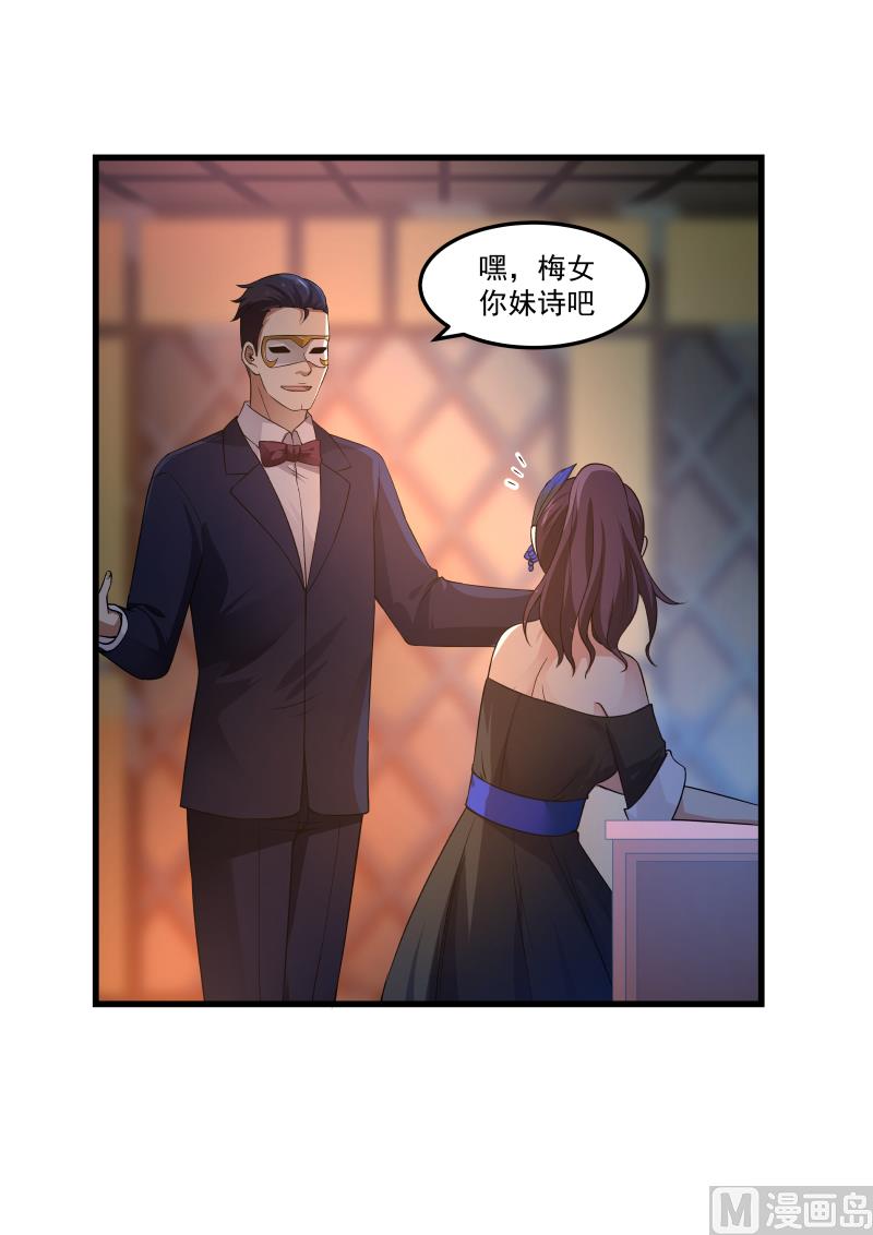 蜜味萌妻太迷人韩漫全集-第46话 中计无删减无遮挡章节图片 
