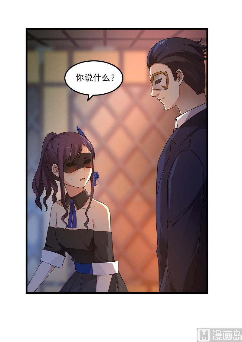 蜜味萌妻太迷人韩漫全集-第46话 中计无删减无遮挡章节图片 