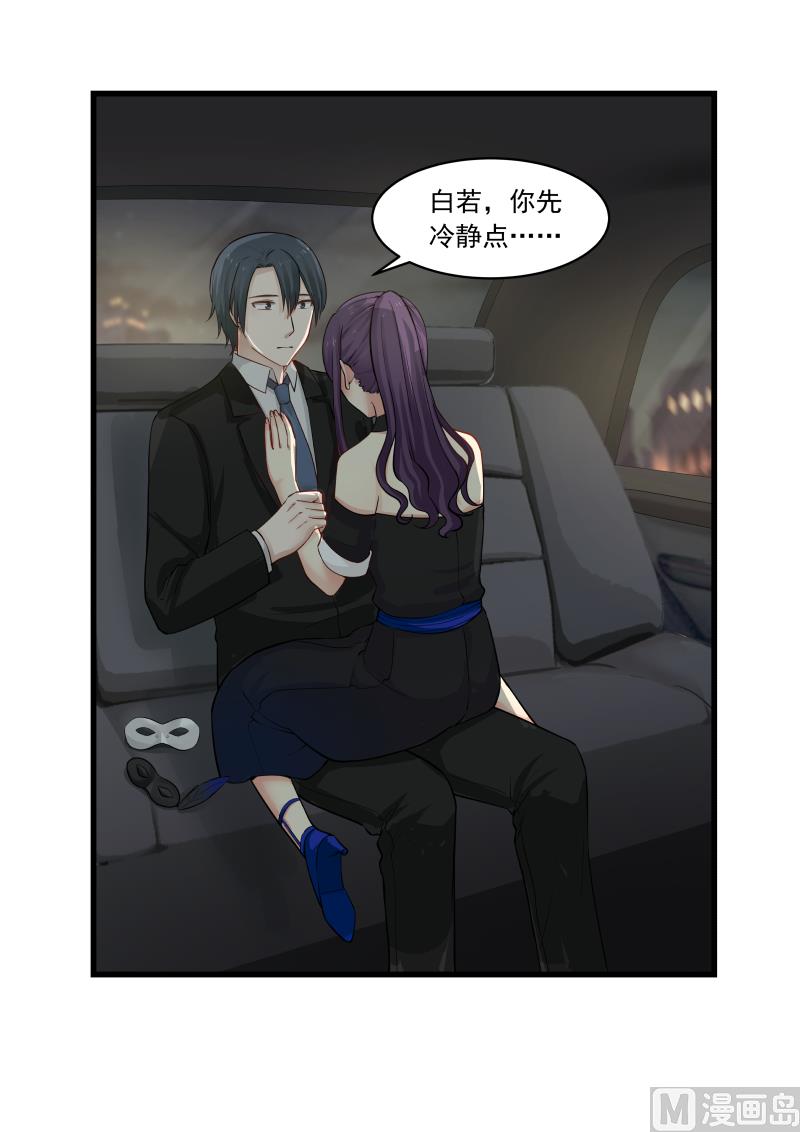 蜜味萌妻太迷人韩漫全集-第48话 认错人无删减无遮挡章节图片 