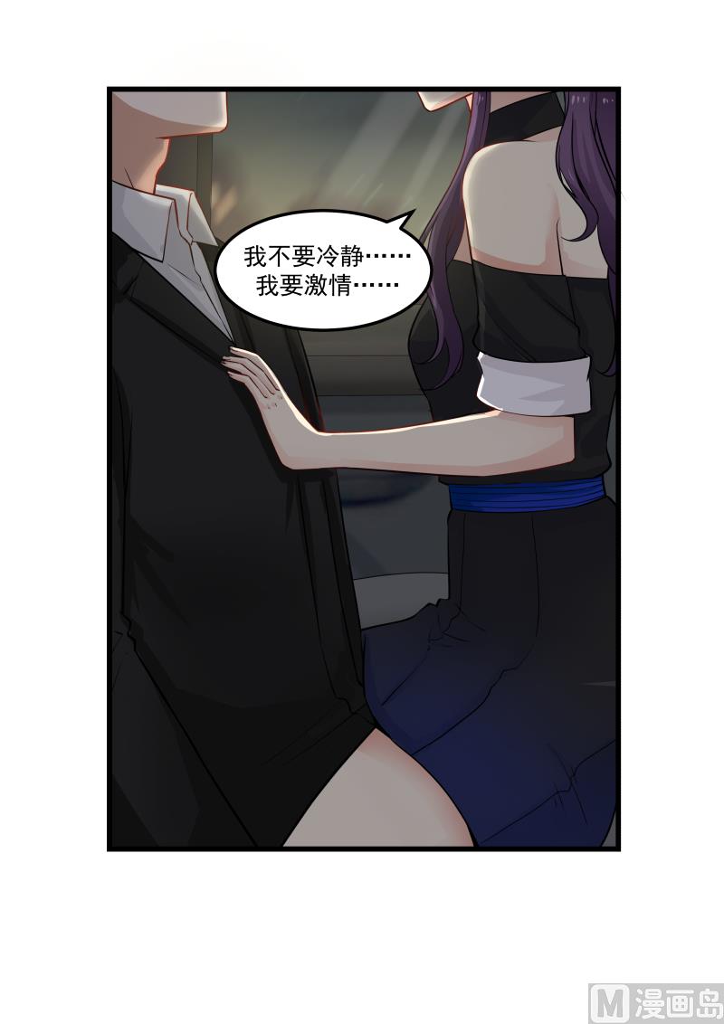 蜜味萌妻太迷人韩漫全集-第48话 认错人无删减无遮挡章节图片 