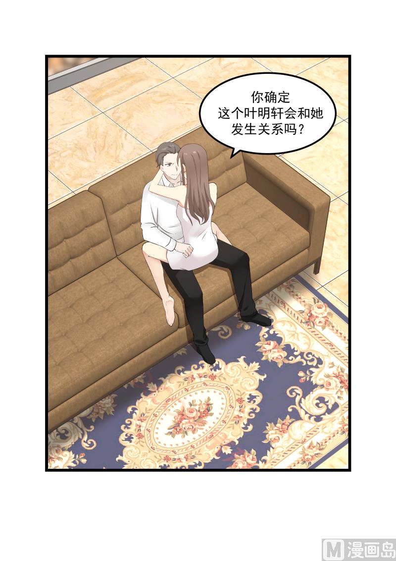 蜜味萌妻太迷人韩漫全集-第48话 认错人无删减无遮挡章节图片 