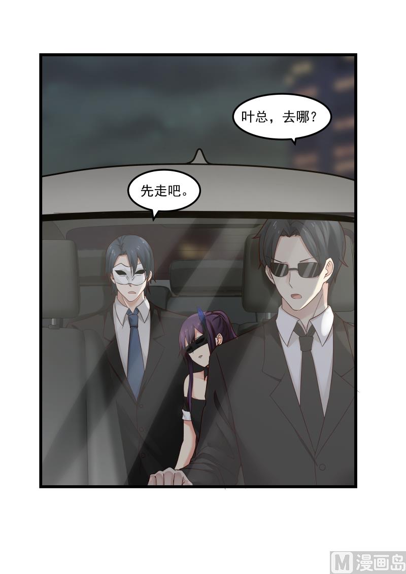 蜜味萌妻太迷人韩漫全集-第48话 认错人无删减无遮挡章节图片 