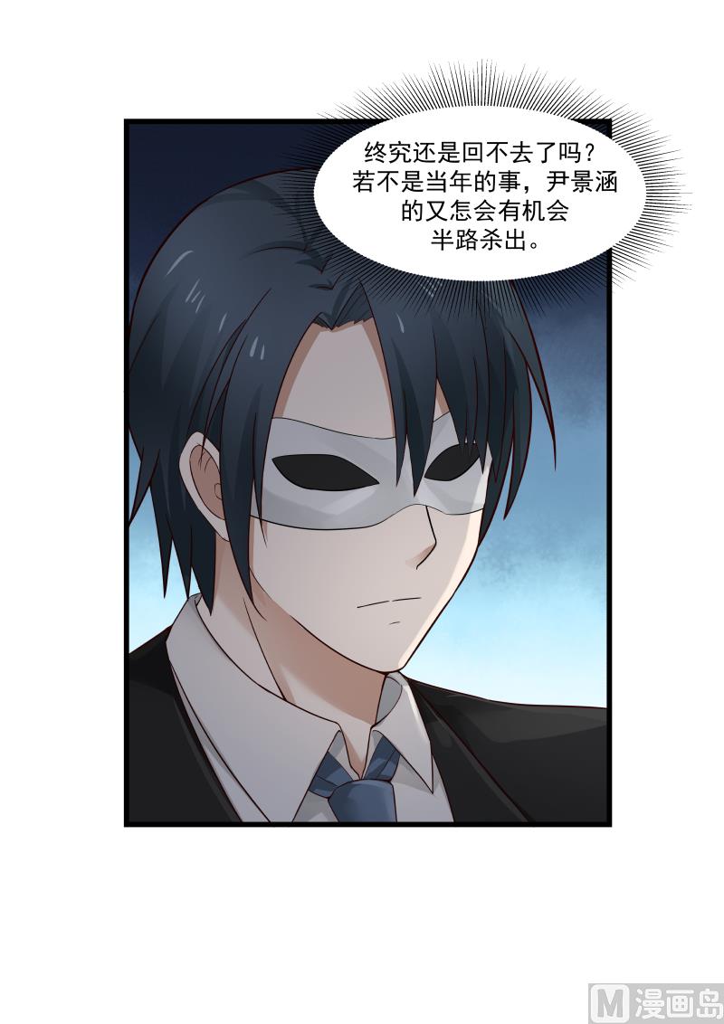 蜜味萌妻太迷人韩漫全集-第48话 认错人无删减无遮挡章节图片 