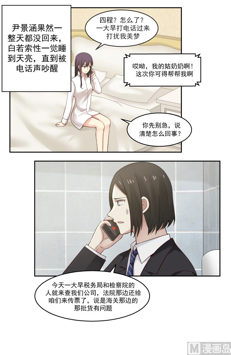 蜜味萌妻太迷人韩漫全集-第6话 你最重要无删减无遮挡章节图片 