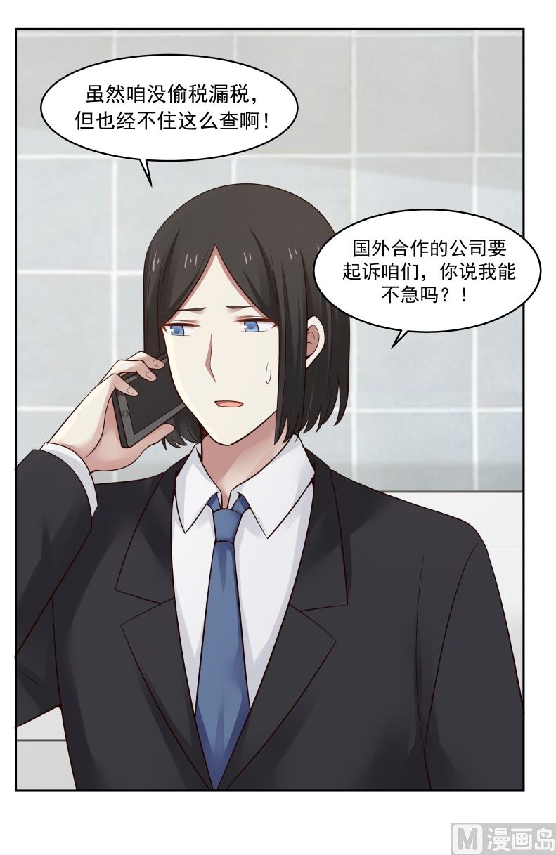 蜜味萌妻太迷人韩漫全集-第6话 你最重要无删减无遮挡章节图片 