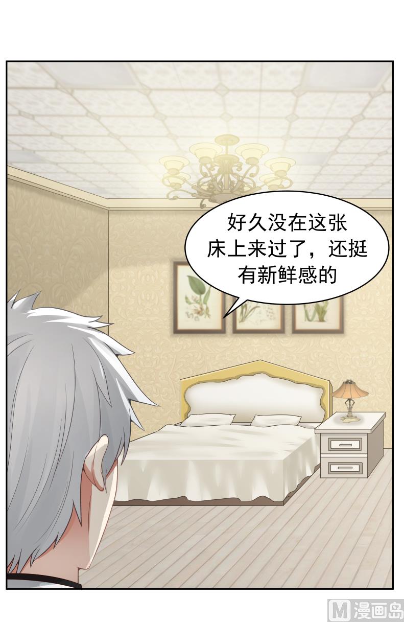 蜜味萌妻太迷人韩漫全集-第6话 你最重要无删减无遮挡章节图片 