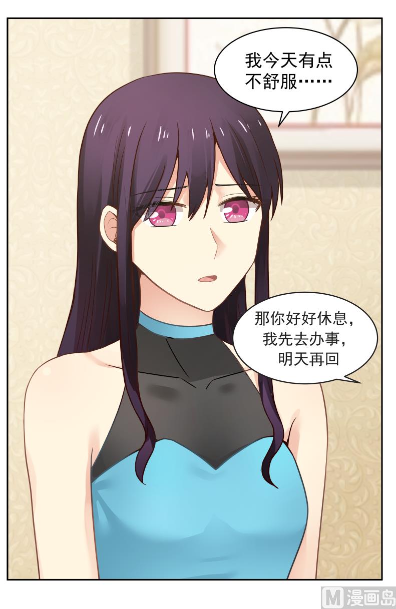蜜味萌妻太迷人韩漫全集-第6话 你最重要无删减无遮挡章节图片 
