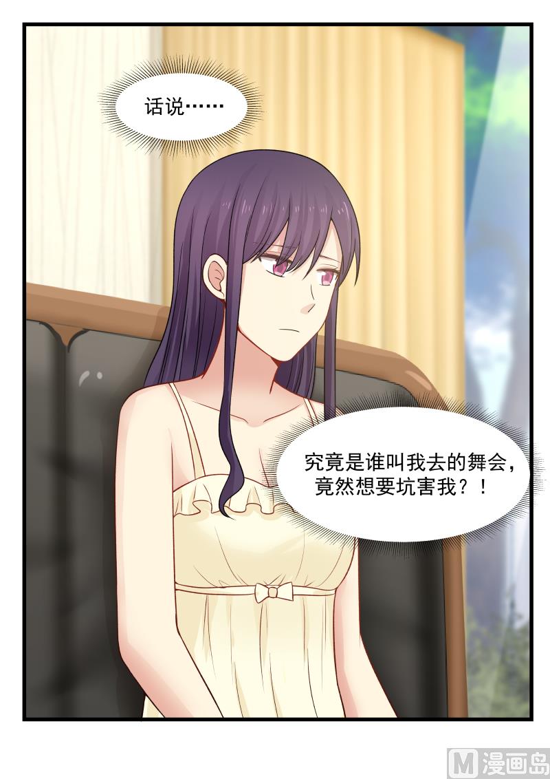 蜜味萌妻太迷人韩漫全集-第51话 果不其然无删减无遮挡章节图片 