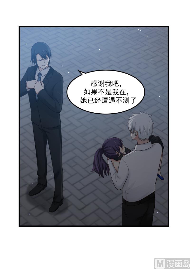蜜味萌妻太迷人韩漫全集-第51话 果不其然无删减无遮挡章节图片 