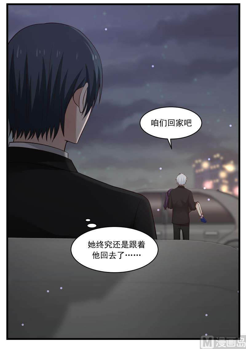 蜜味萌妻太迷人韩漫全集-第51话 果不其然无删减无遮挡章节图片 