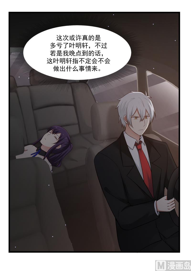 蜜味萌妻太迷人韩漫全集-第51话 果不其然无删减无遮挡章节图片 