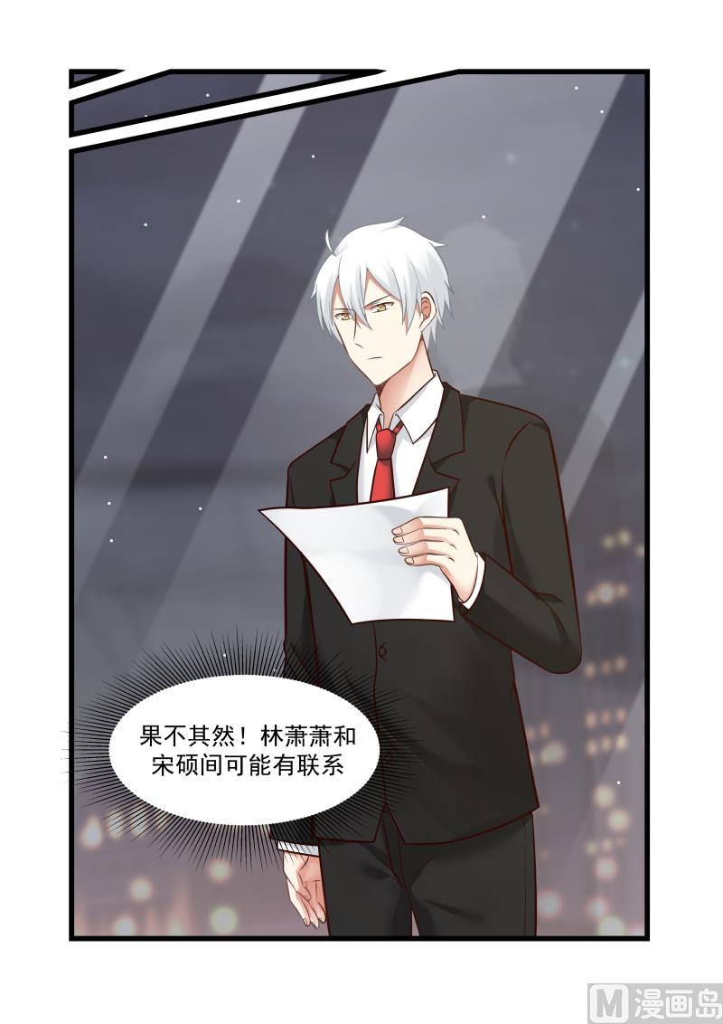 蜜味萌妻太迷人韩漫全集-第51话 果不其然无删减无遮挡章节图片 