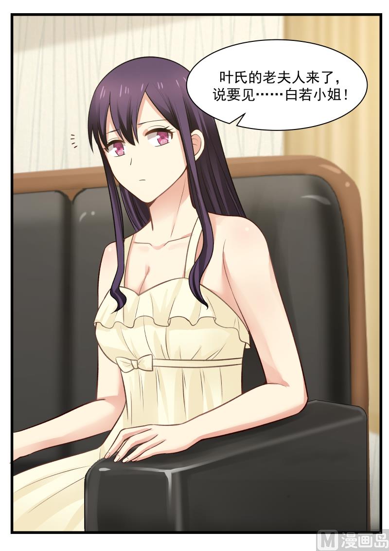 蜜味萌妻太迷人韩漫全集-第52话 利用无删减无遮挡章节图片 