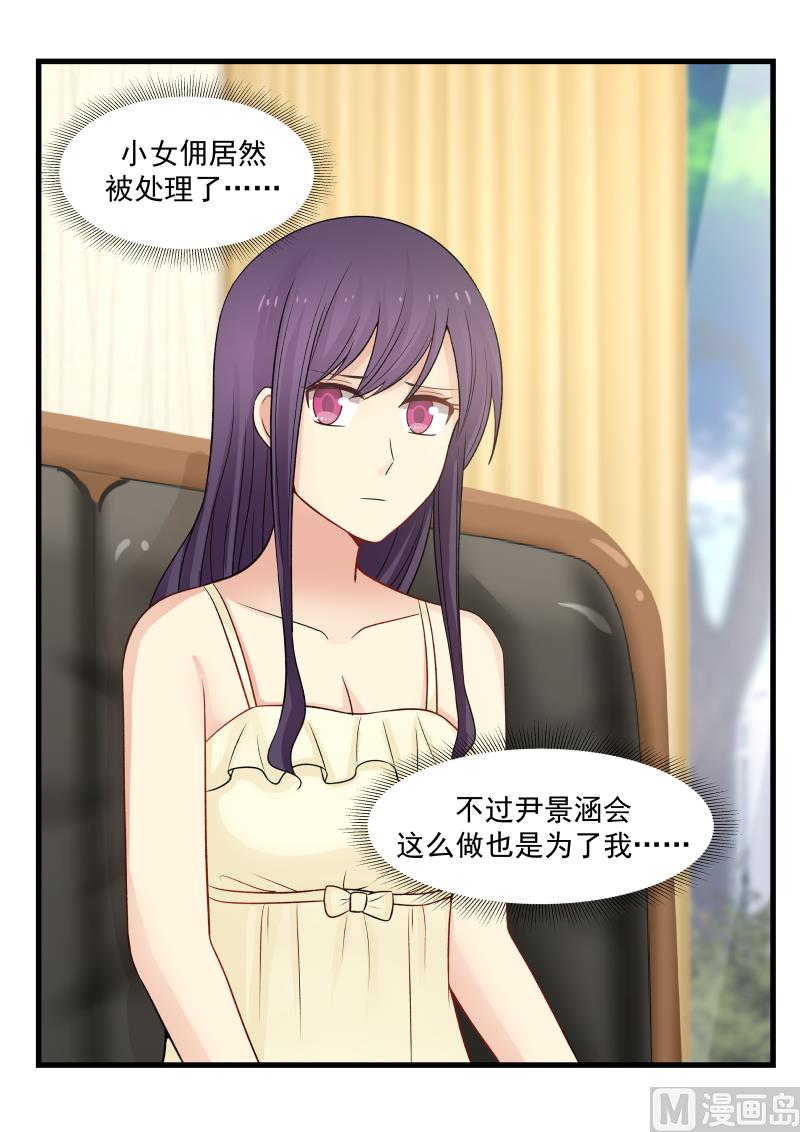 蜜味萌妻太迷人韩漫全集-第52话 利用无删减无遮挡章节图片 