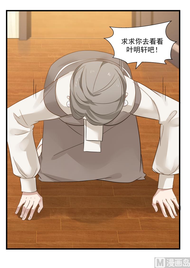 蜜味萌妻太迷人韩漫全集-第53话 跪求01无删减无遮挡章节图片 