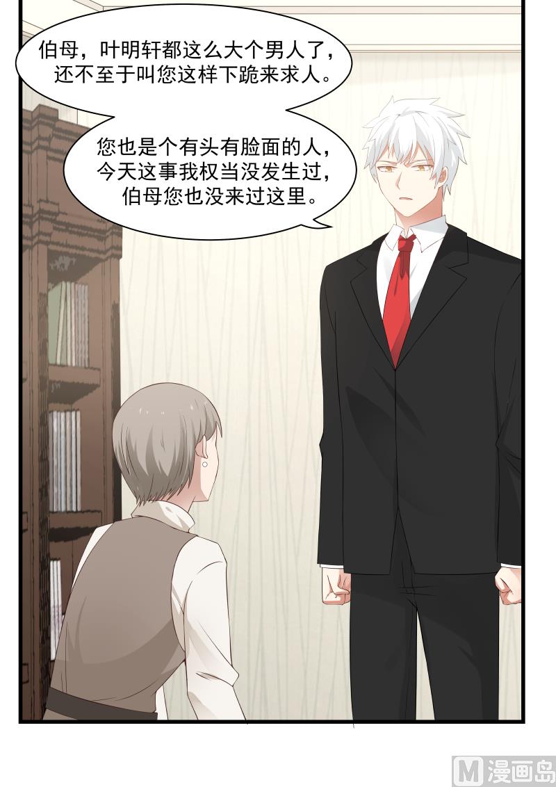 蜜味萌妻太迷人韩漫全集-第54话 跪求02无删减无遮挡章节图片 