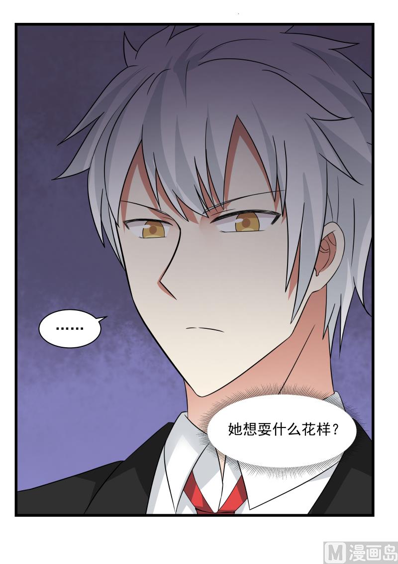 蜜味萌妻太迷人韩漫全集-第54话 跪求02无删减无遮挡章节图片 