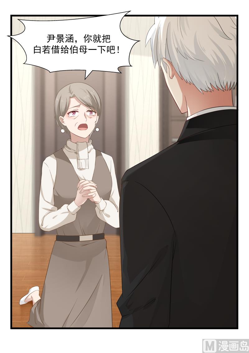 蜜味萌妻太迷人韩漫全集-第54话 跪求02无删减无遮挡章节图片 