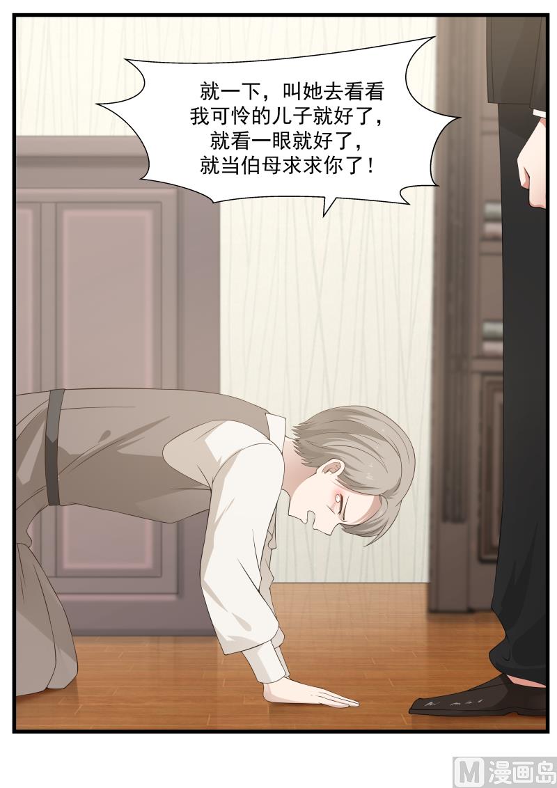 蜜味萌妻太迷人韩漫全集-第54话 跪求02无删减无遮挡章节图片 