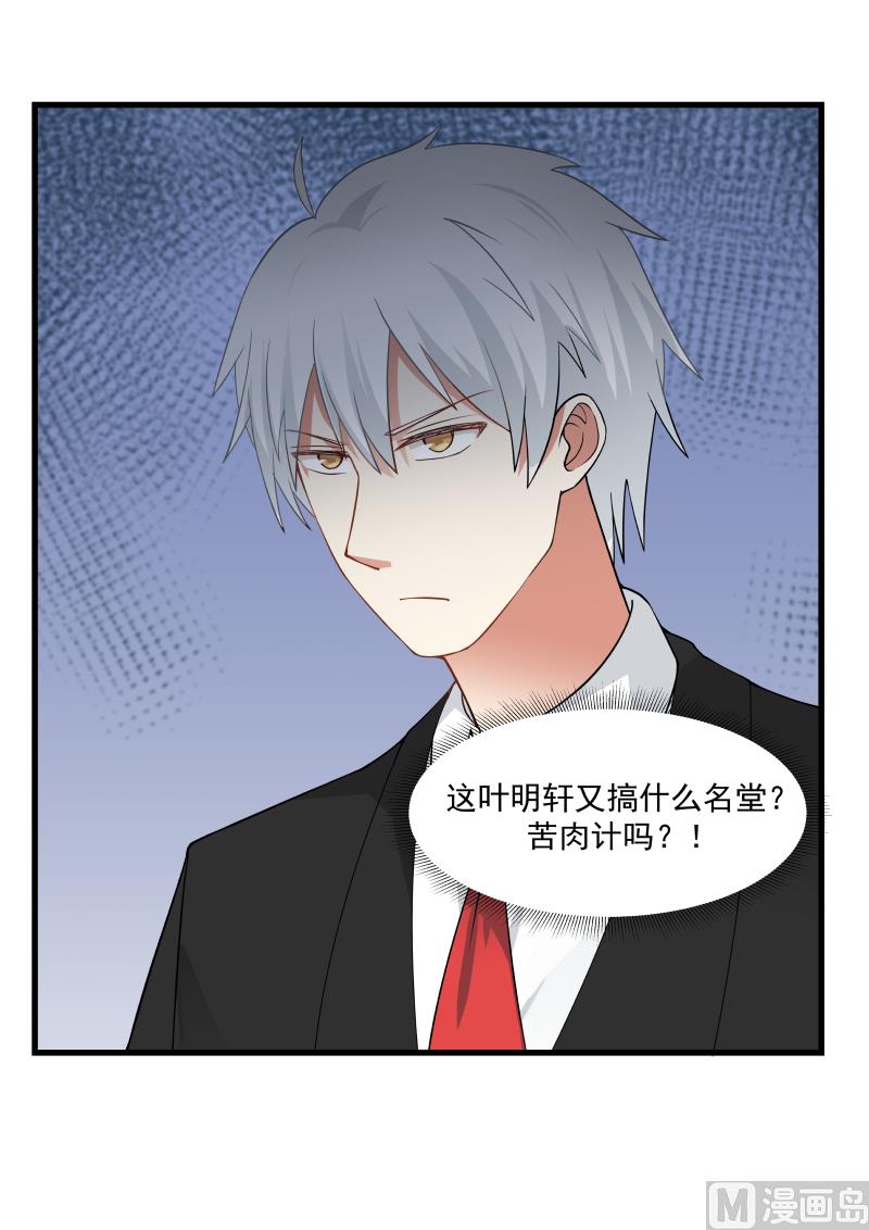蜜味萌妻太迷人韩漫全集-第55话 拜托你了无删减无遮挡章节图片 