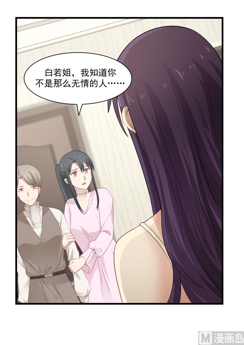蜜味萌妻太迷人韩漫全集-第55话 拜托你了无删减无遮挡章节图片 