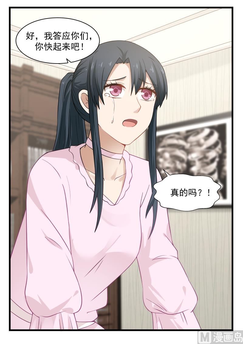 蜜味萌妻太迷人韩漫全集-第56话 答应无删减无遮挡章节图片 