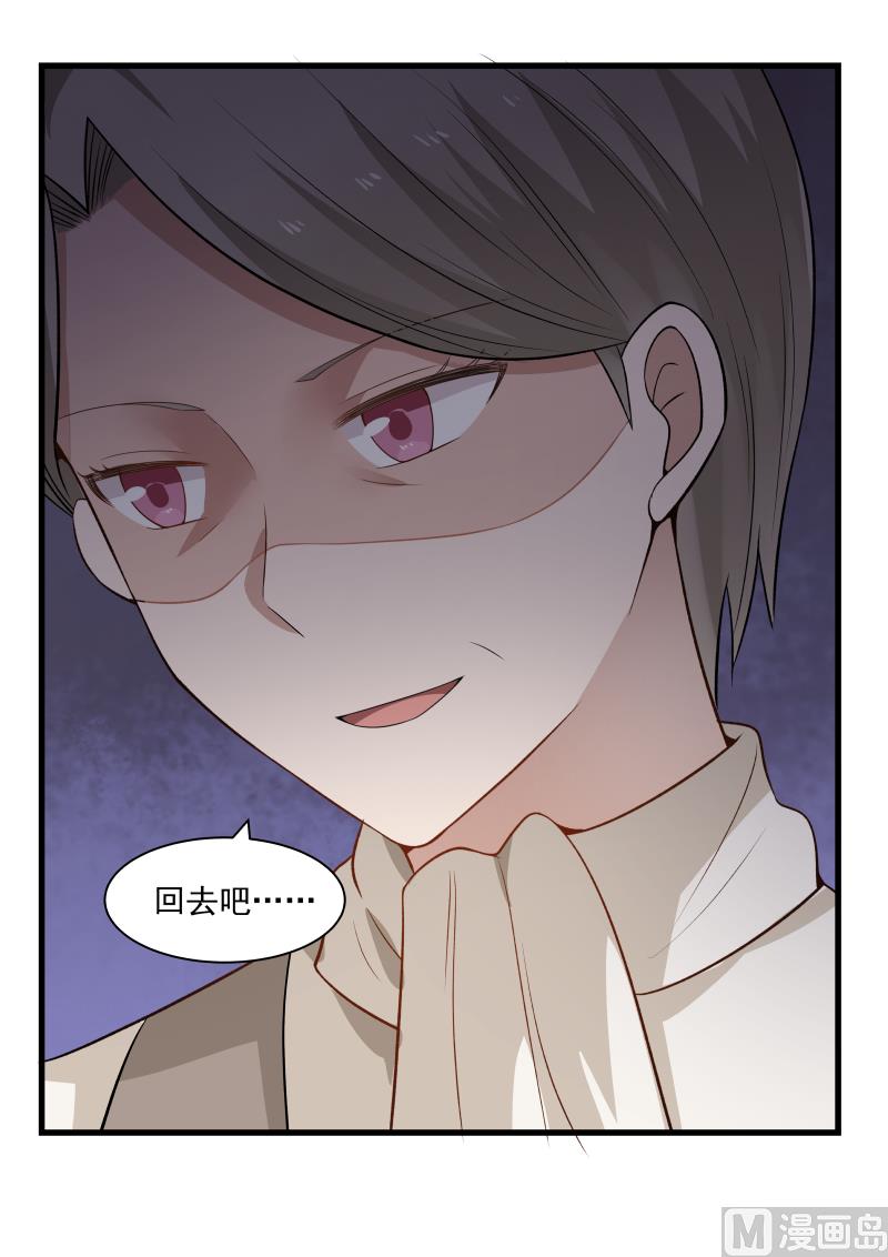蜜味萌妻太迷人韩漫全集-第56话 答应无删减无遮挡章节图片 